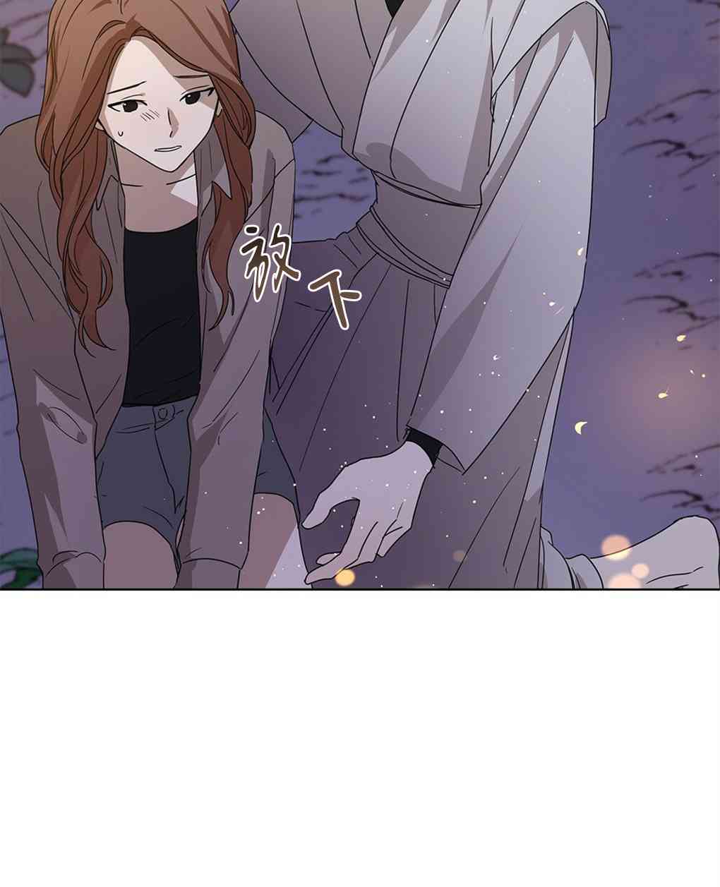 月亮被遮住的日子 5话 第9页