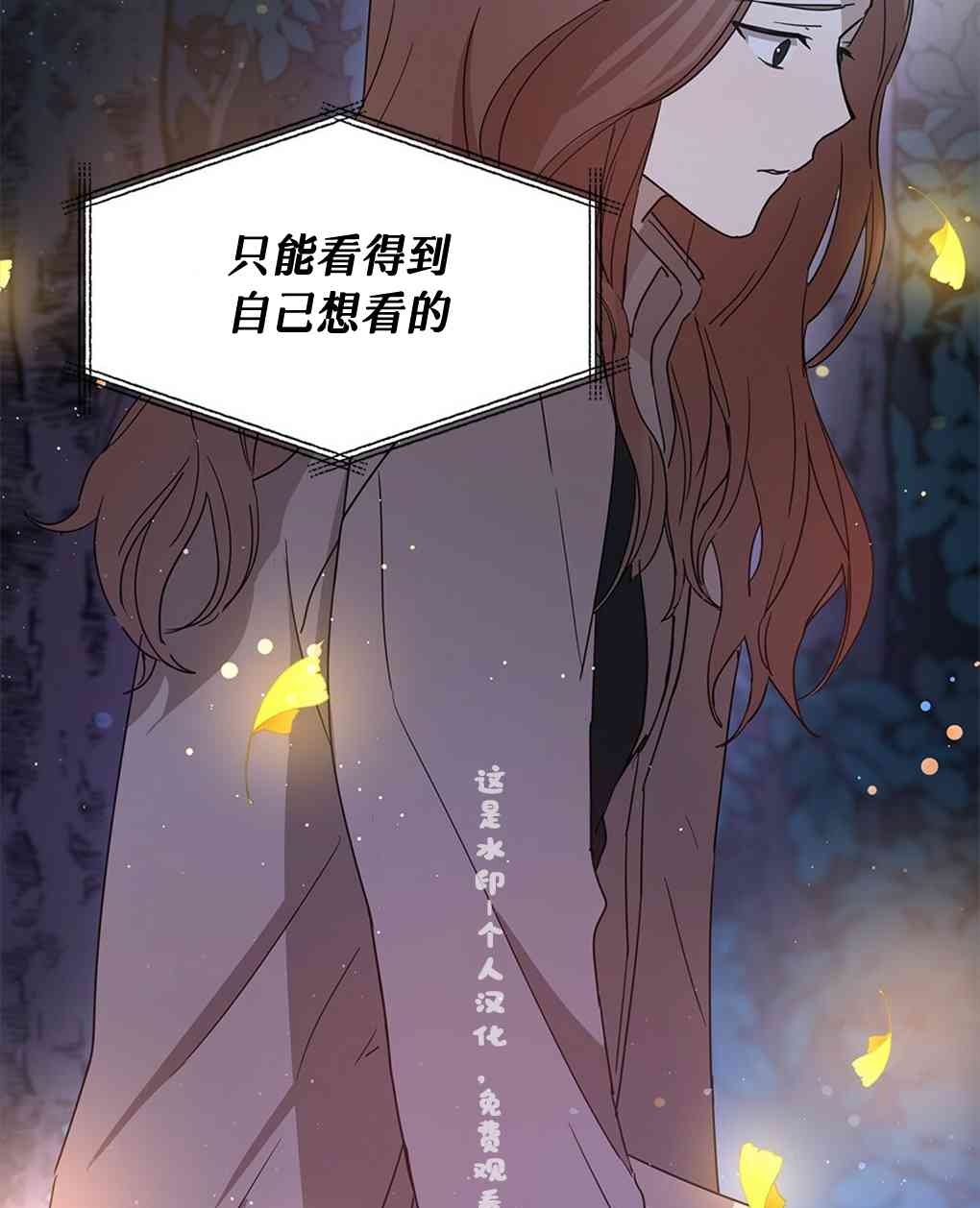 月亮被遮住的日子 5话 第12页