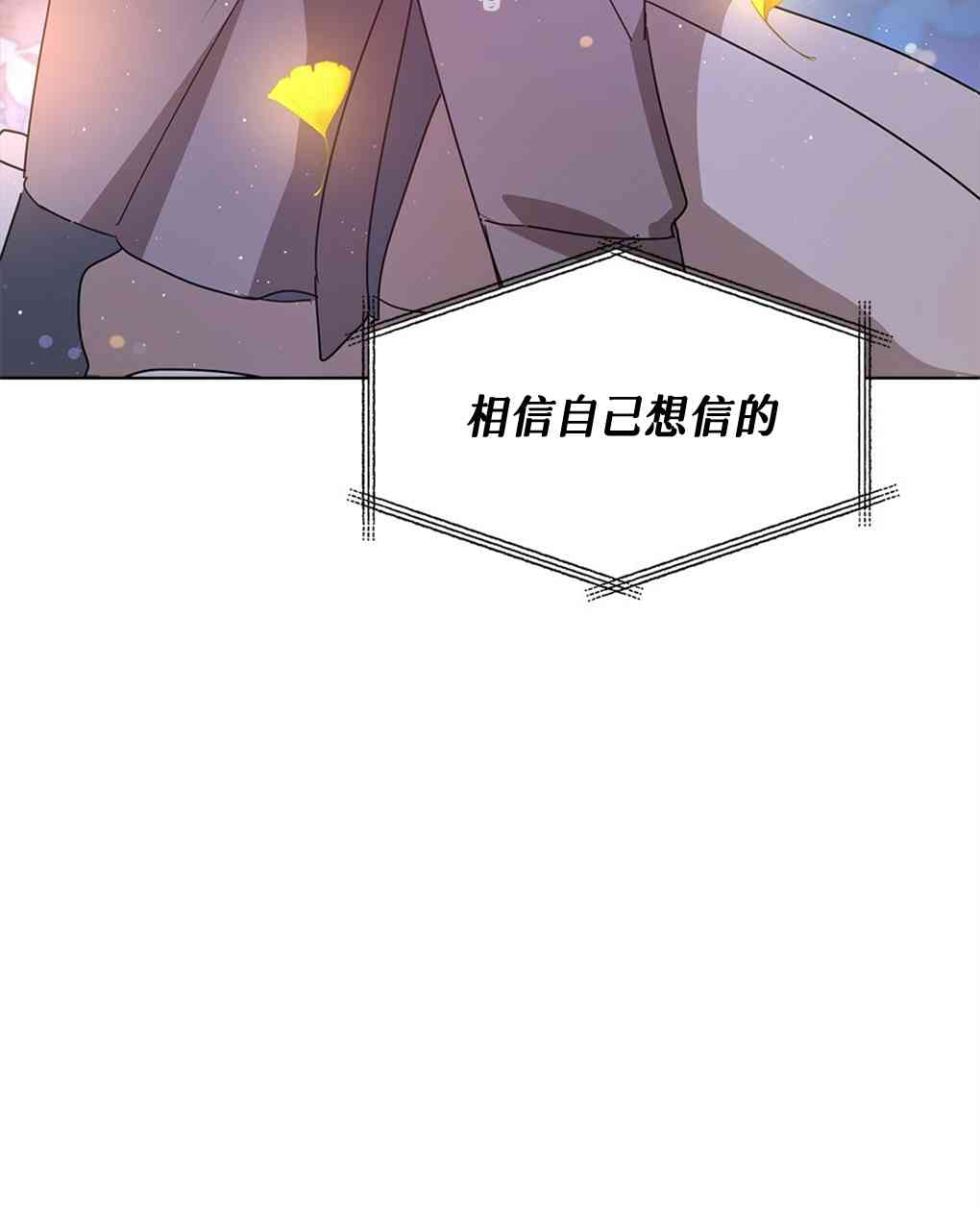 月亮被遮住的日子 5话 第13页