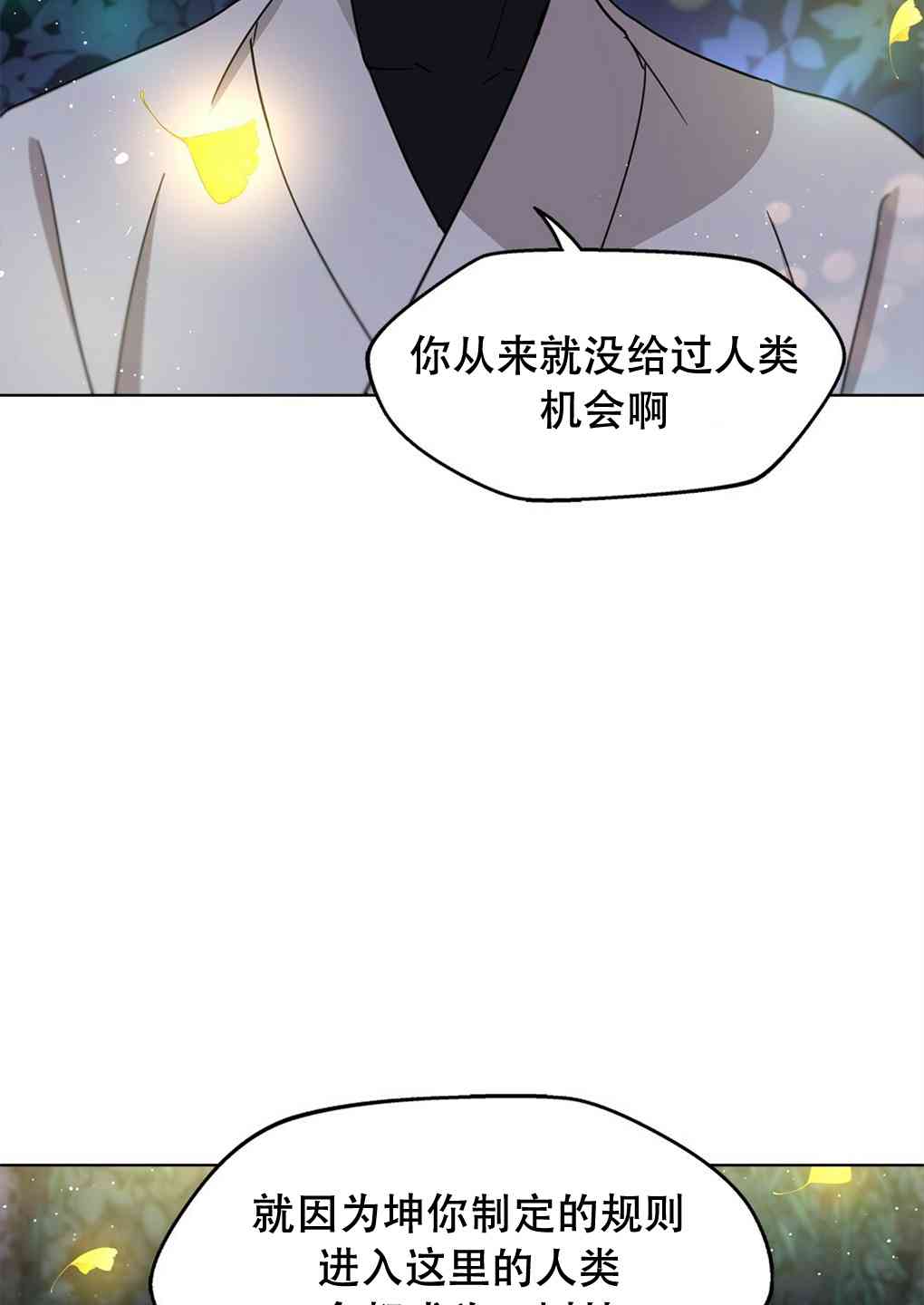 月亮被遮住的日子 5话 第16页