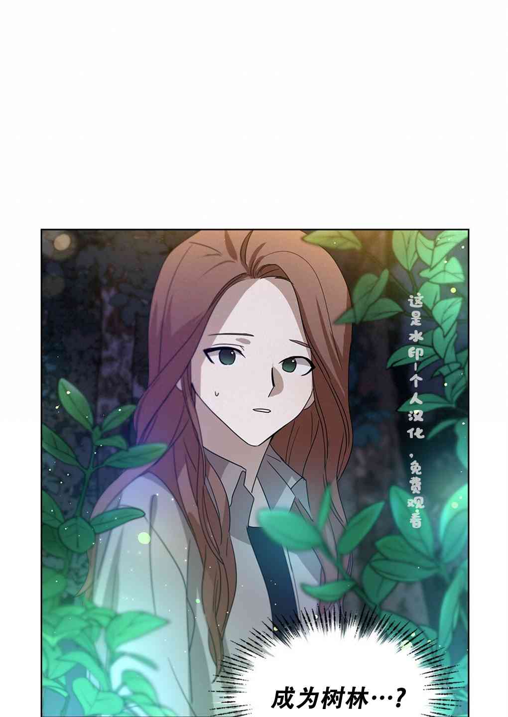 月亮被遮住的日子 5话 第18页