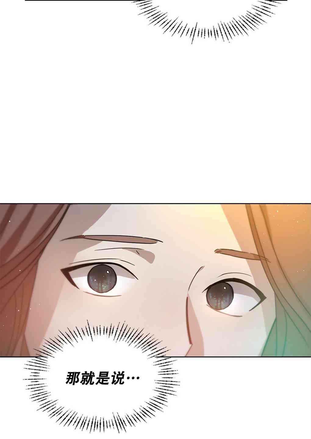 月亮被遮住的日子 5话 第19页