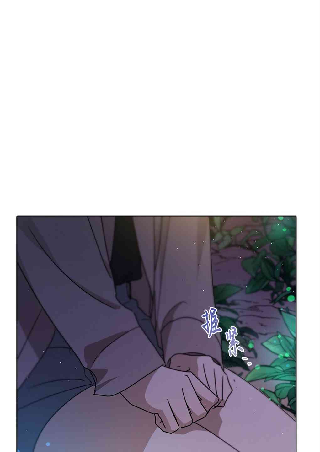 月亮被遮住的日子 5话 第20页