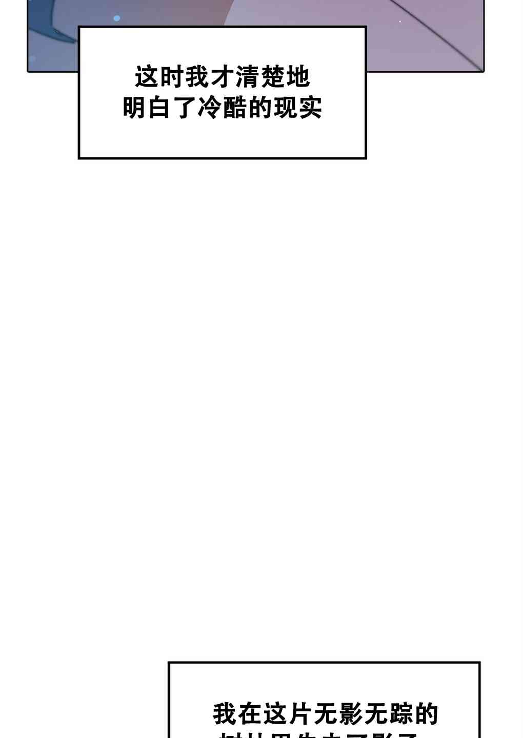 月亮被遮住的日子 5话 第21页