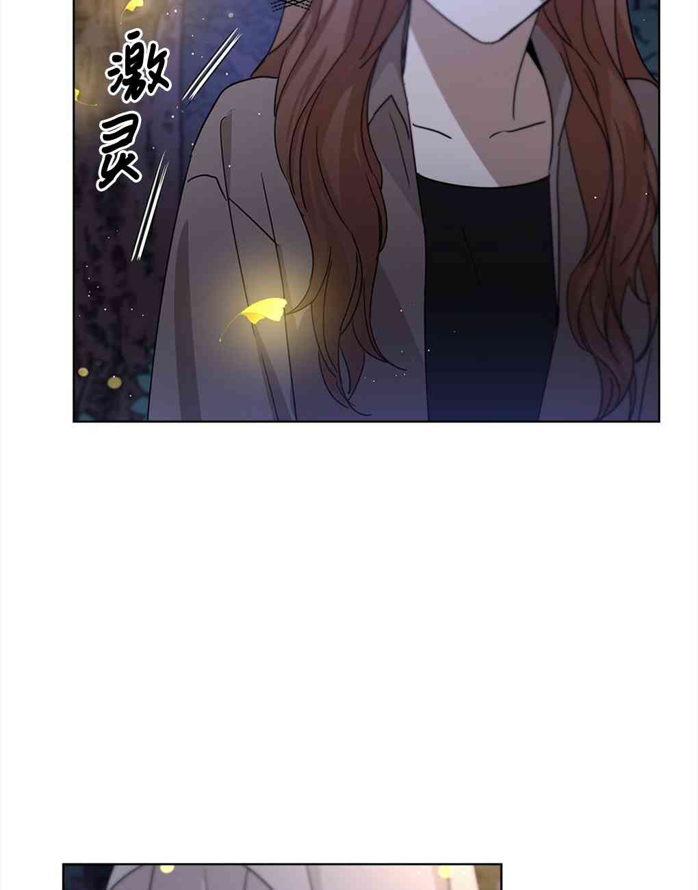 月亮被遮住的日子 5话 第31页