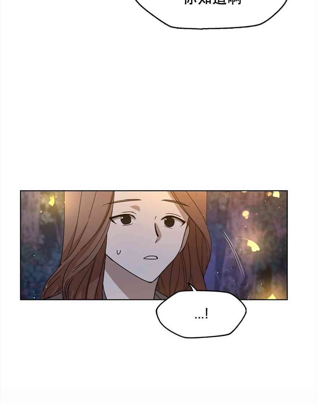 月亮被遮住的日子 5话 第34页