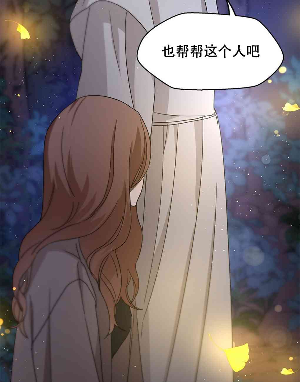 月亮被遮住的日子 5话 第36页