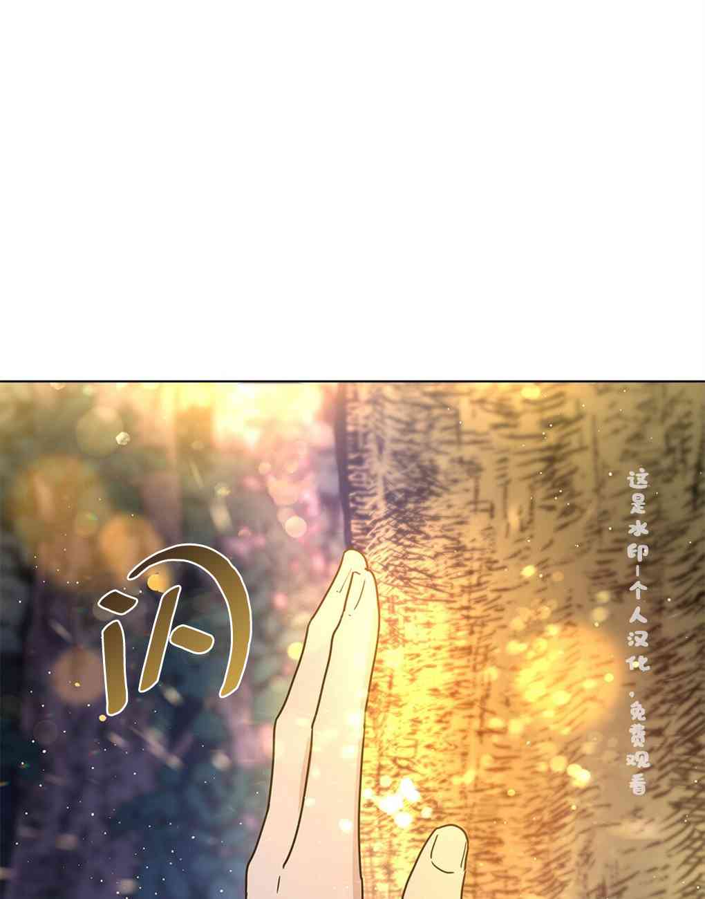 月亮被遮住的日子 5话 第38页