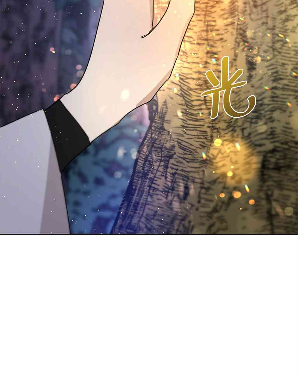 月亮被遮住的日子 5话 第39页