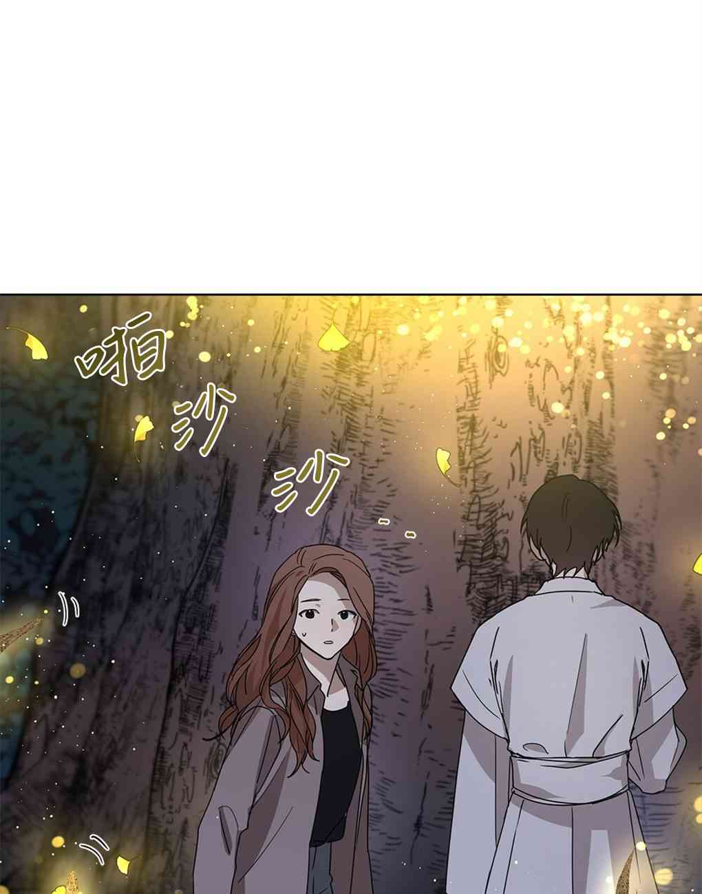 月亮被遮住的日子 5话 第40页