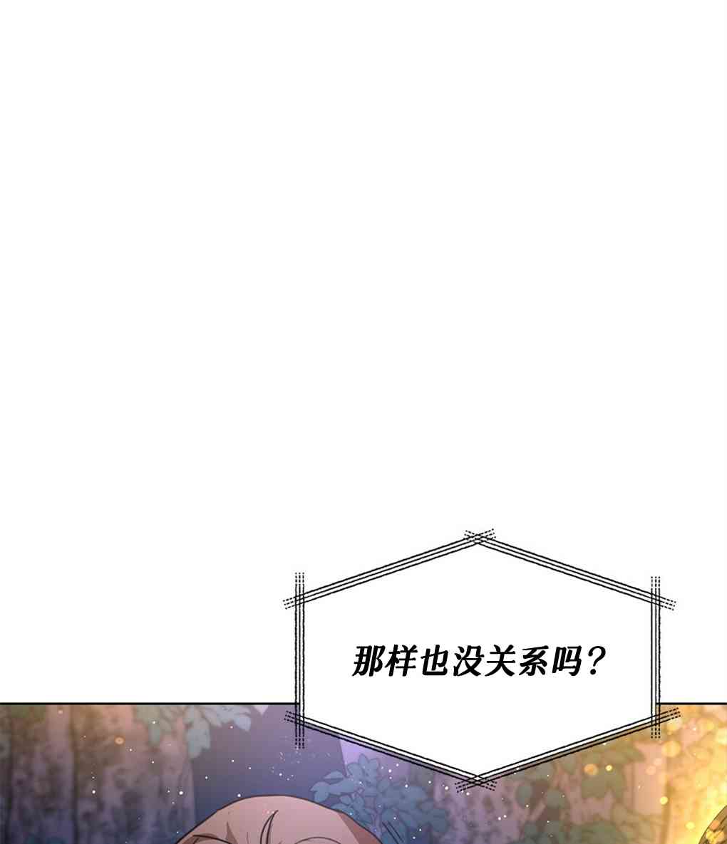 月亮被遮住的日子 5话 第44页