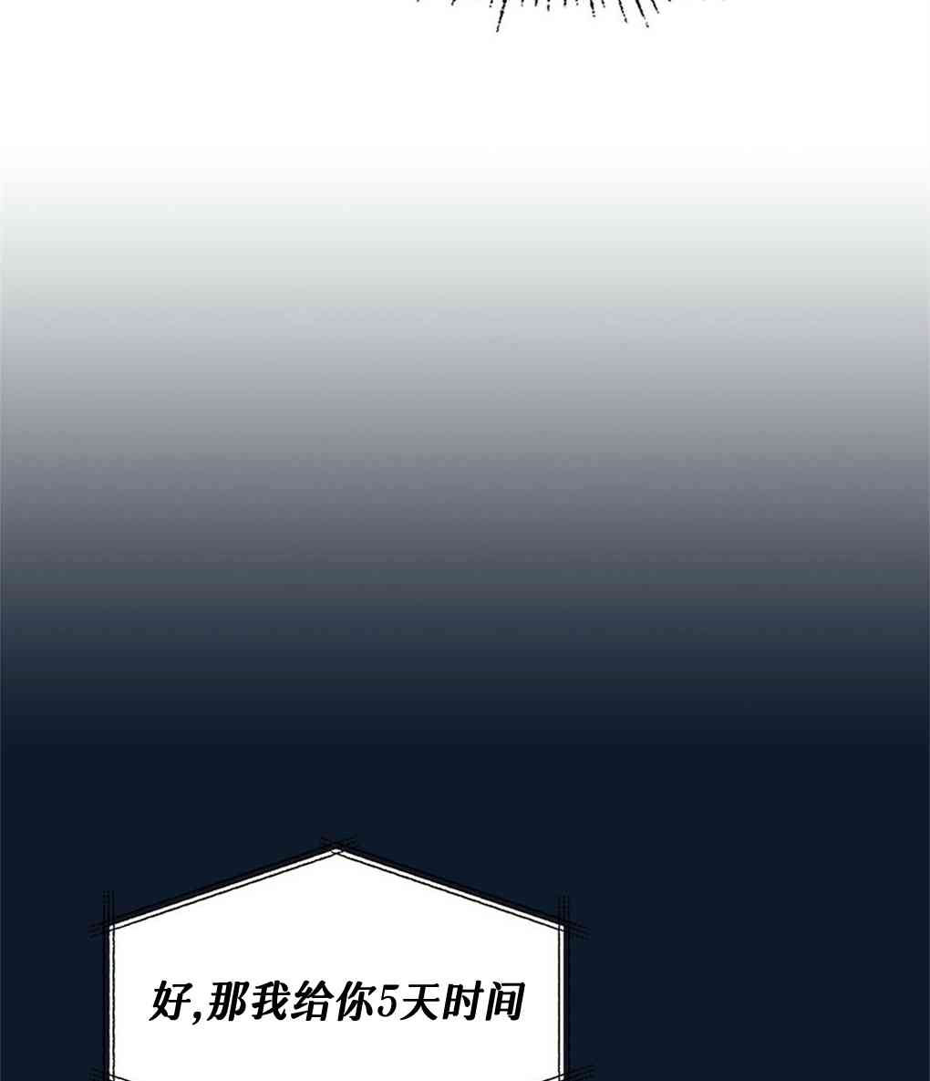 月亮被遮住的日子 5话 第47页