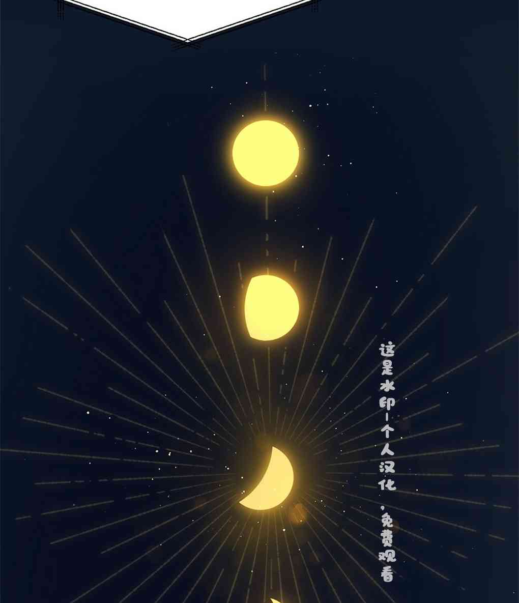 月亮被遮住的日子 5话 第48页