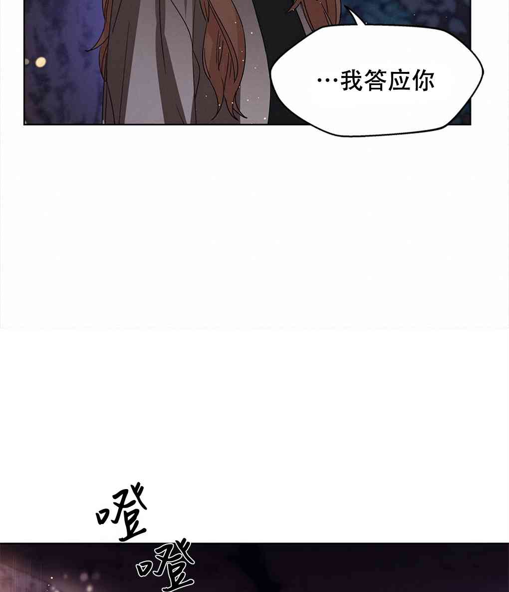 月亮被遮住的日子 5话 第54页