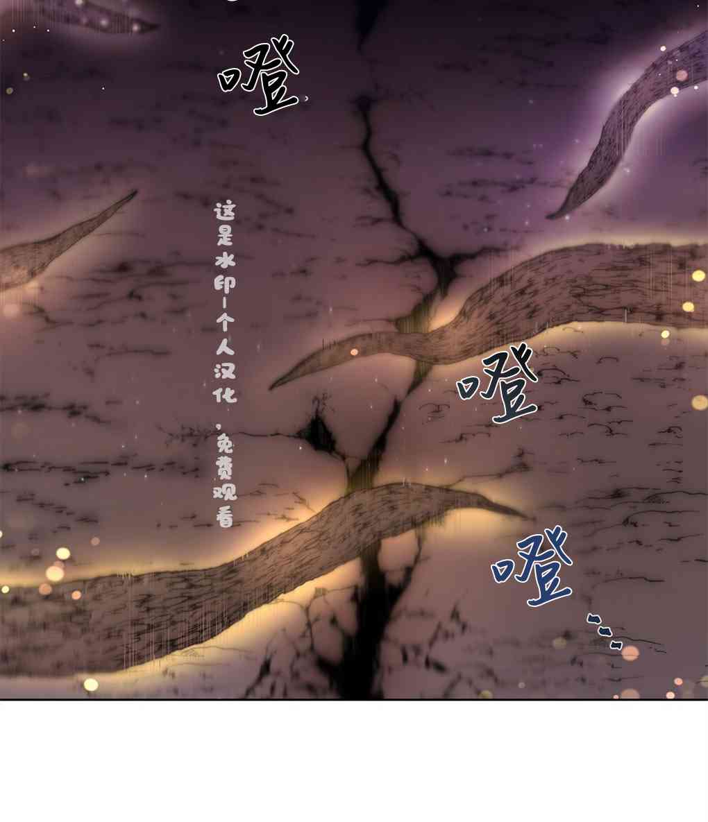 月亮被遮住的日子 5话 第55页