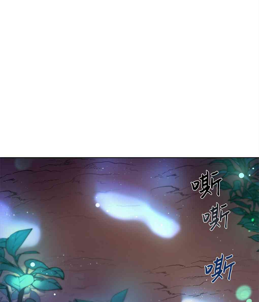 月亮被遮住的日子 5话 第57页