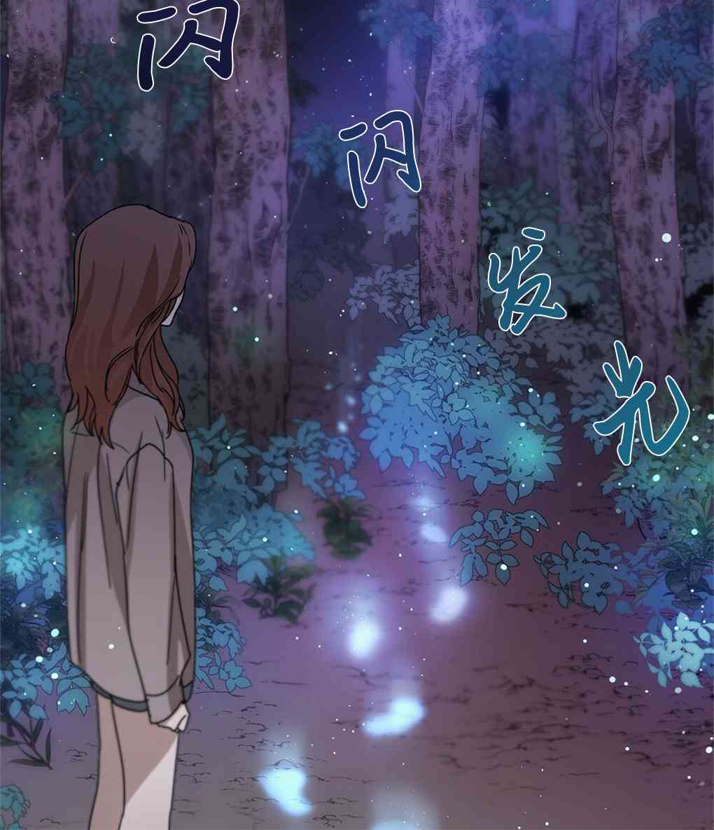 月亮被遮住的日子 5话 第59页