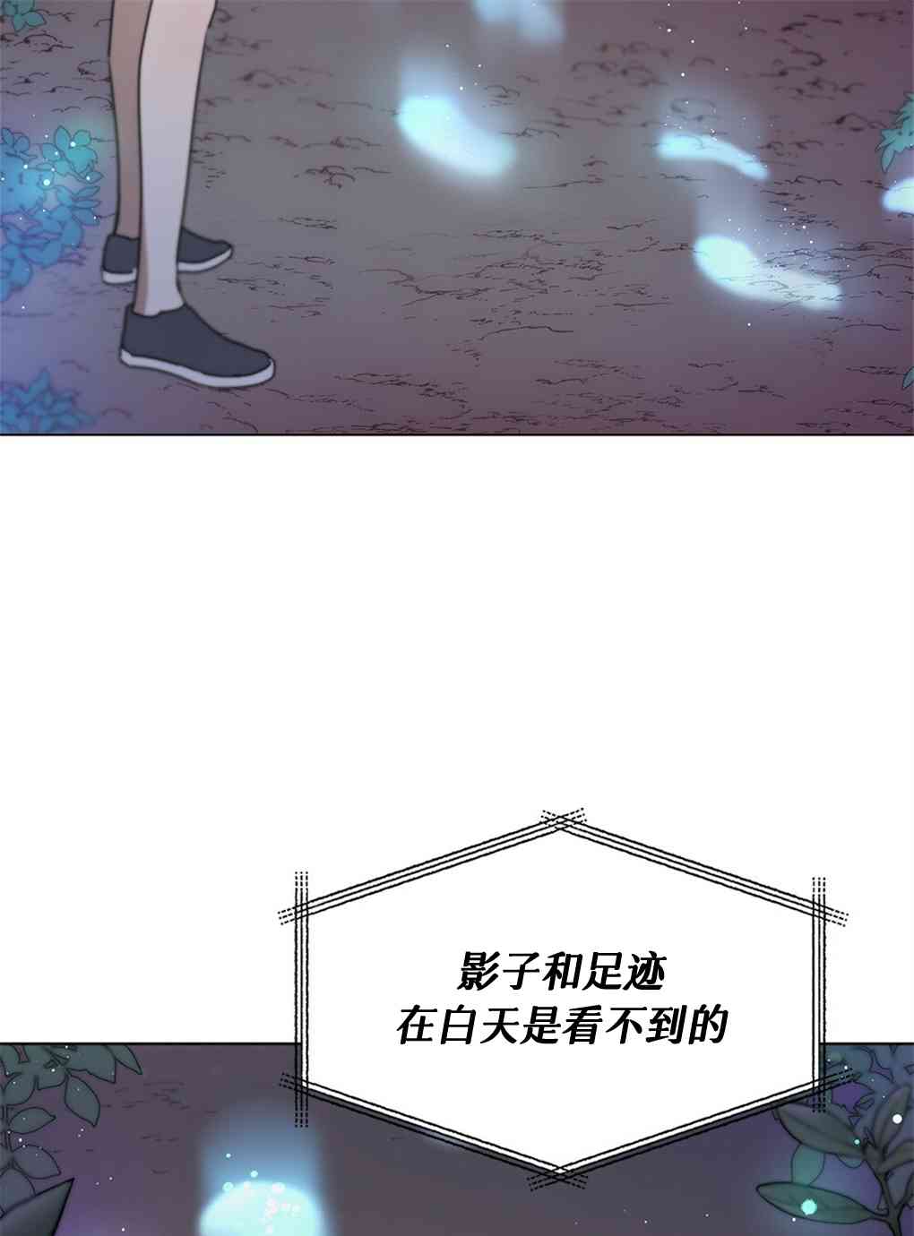 月亮被遮住的日子 5话 第60页