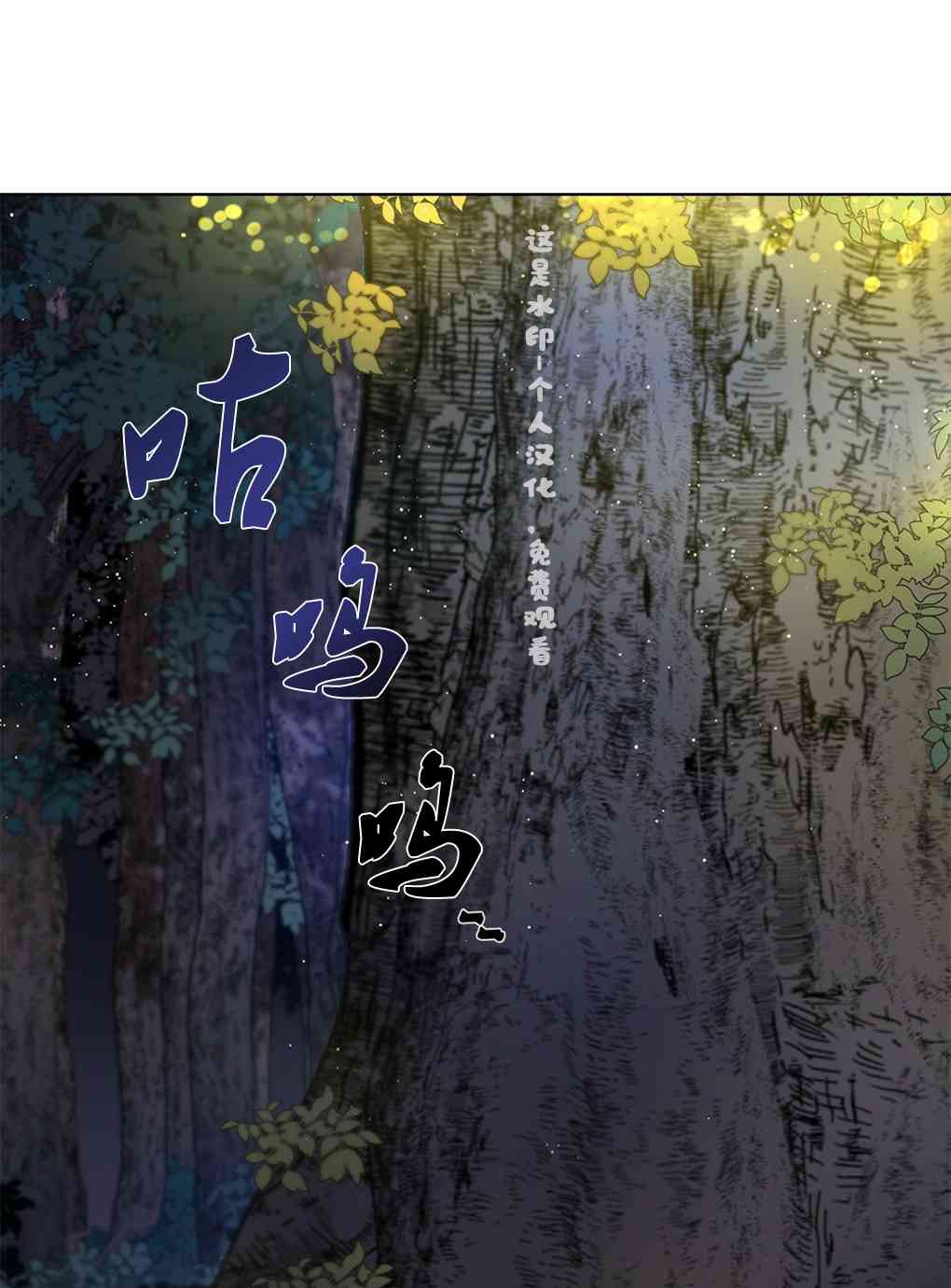 月亮被遮住的日子 5话 第63页