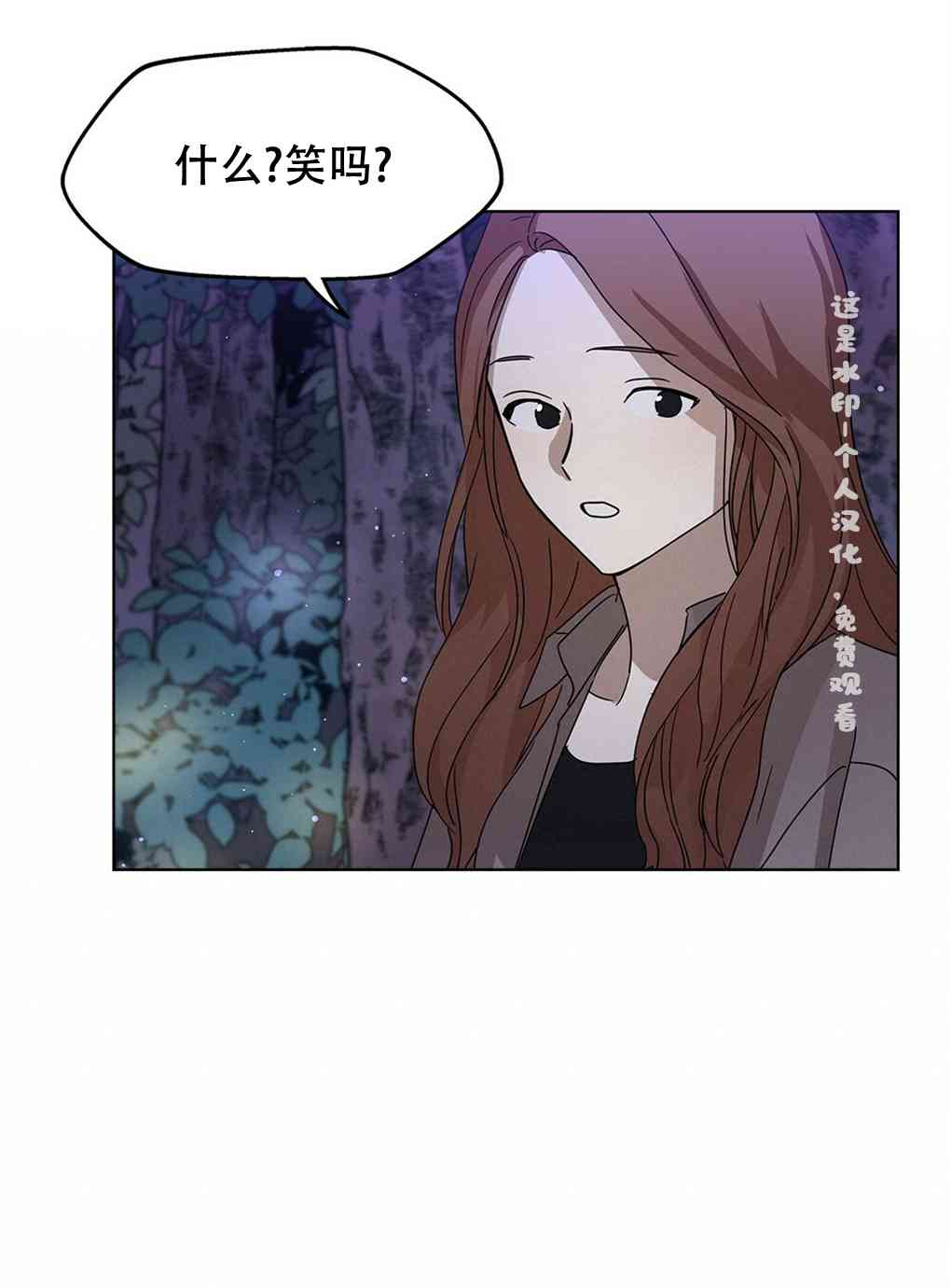 月亮被遮住的日子 5话 第71页