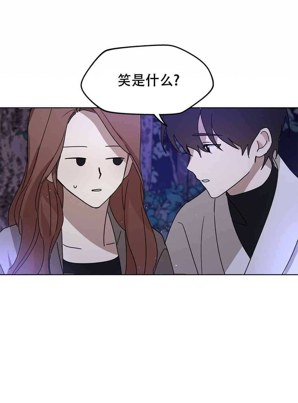 月亮被遮住的日子 5话 第72页