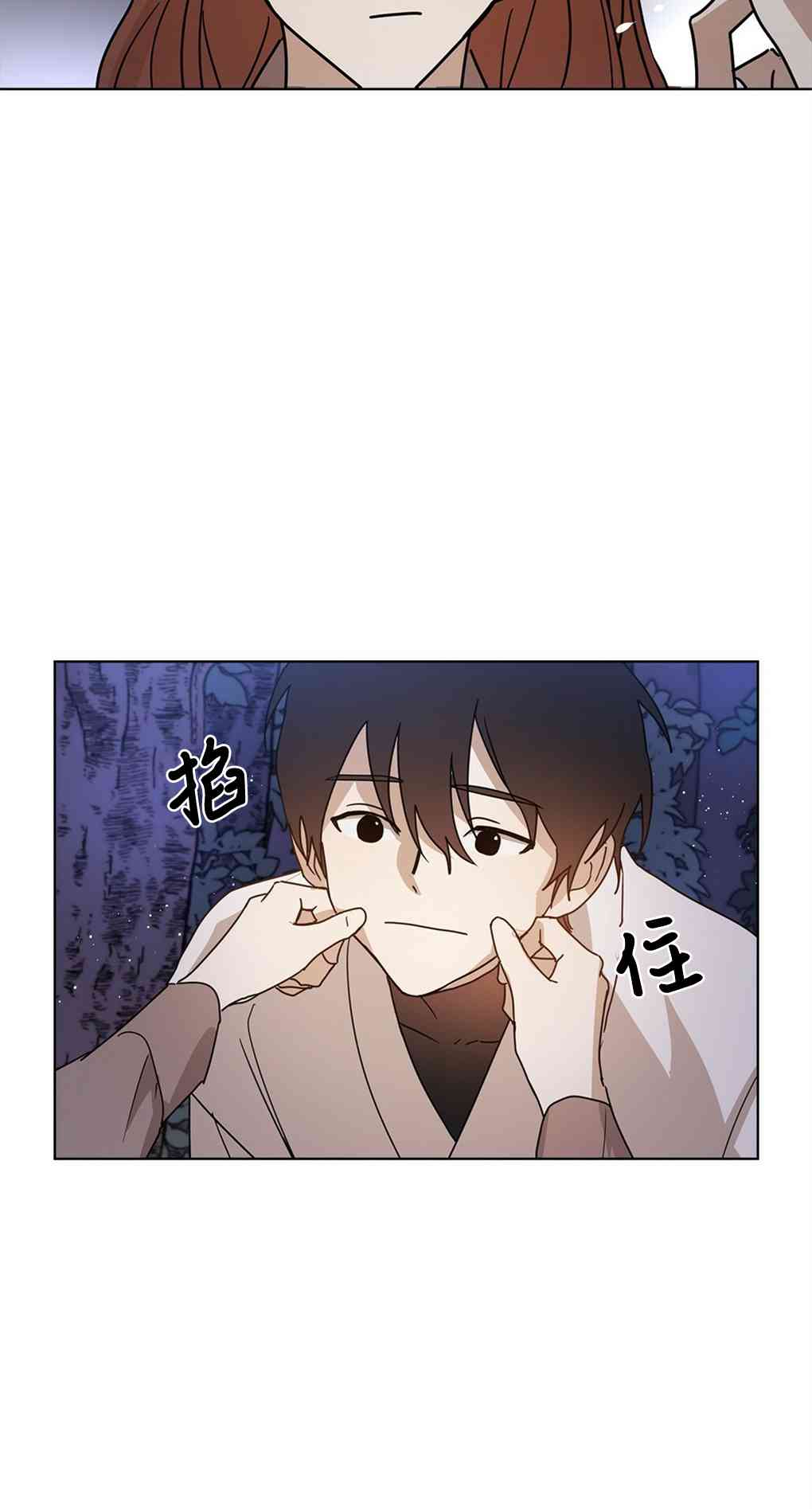 月亮被遮住的日子 5话 第78页