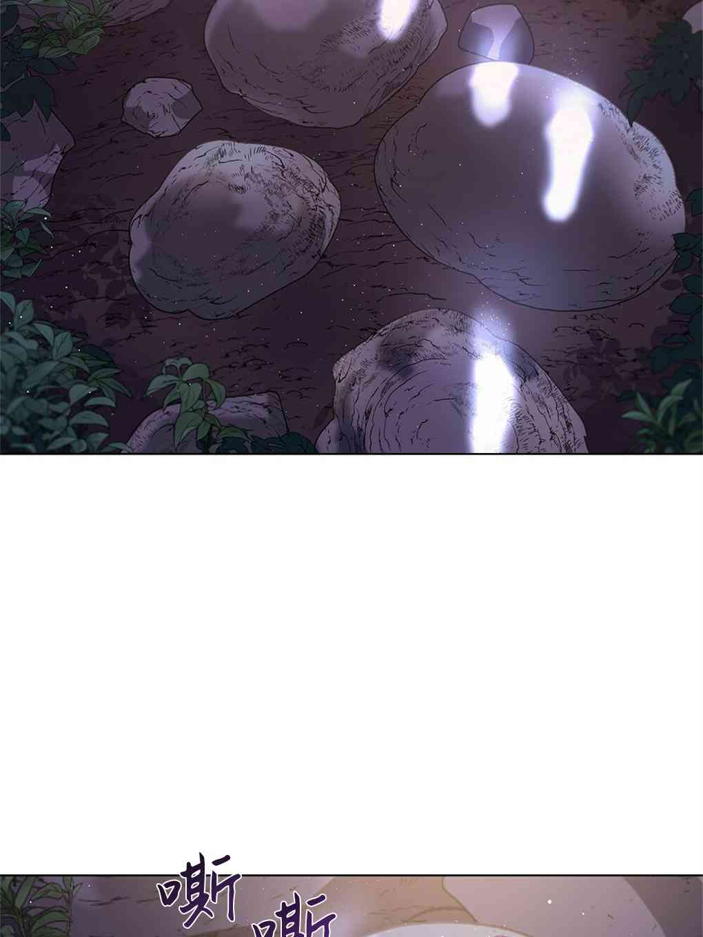 月亮被遮住的日子 6话 第6页