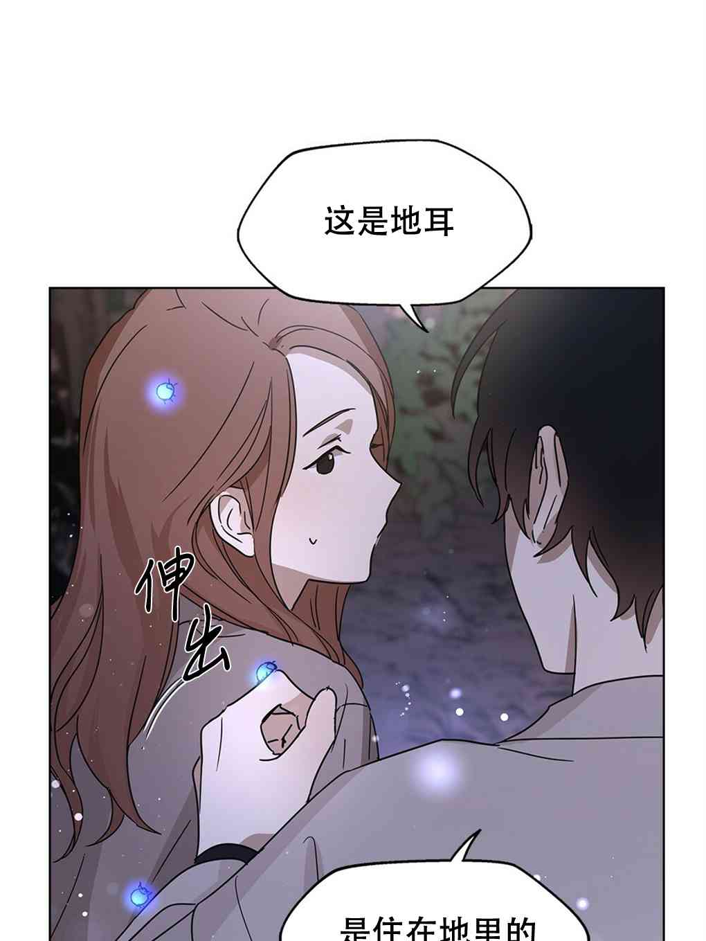 月亮被遮住的日子6话图