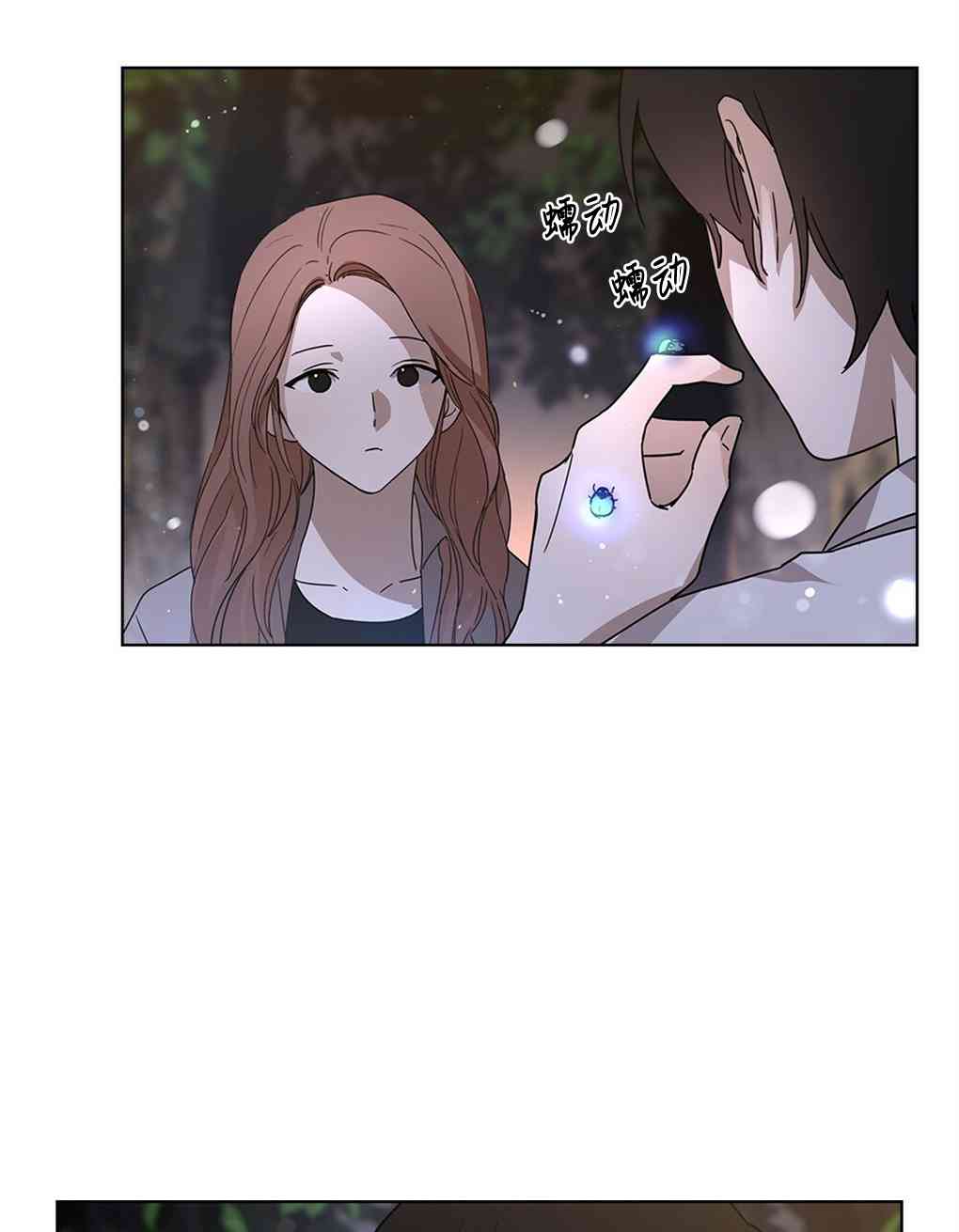 月亮被遮住的日子 6话 第14页