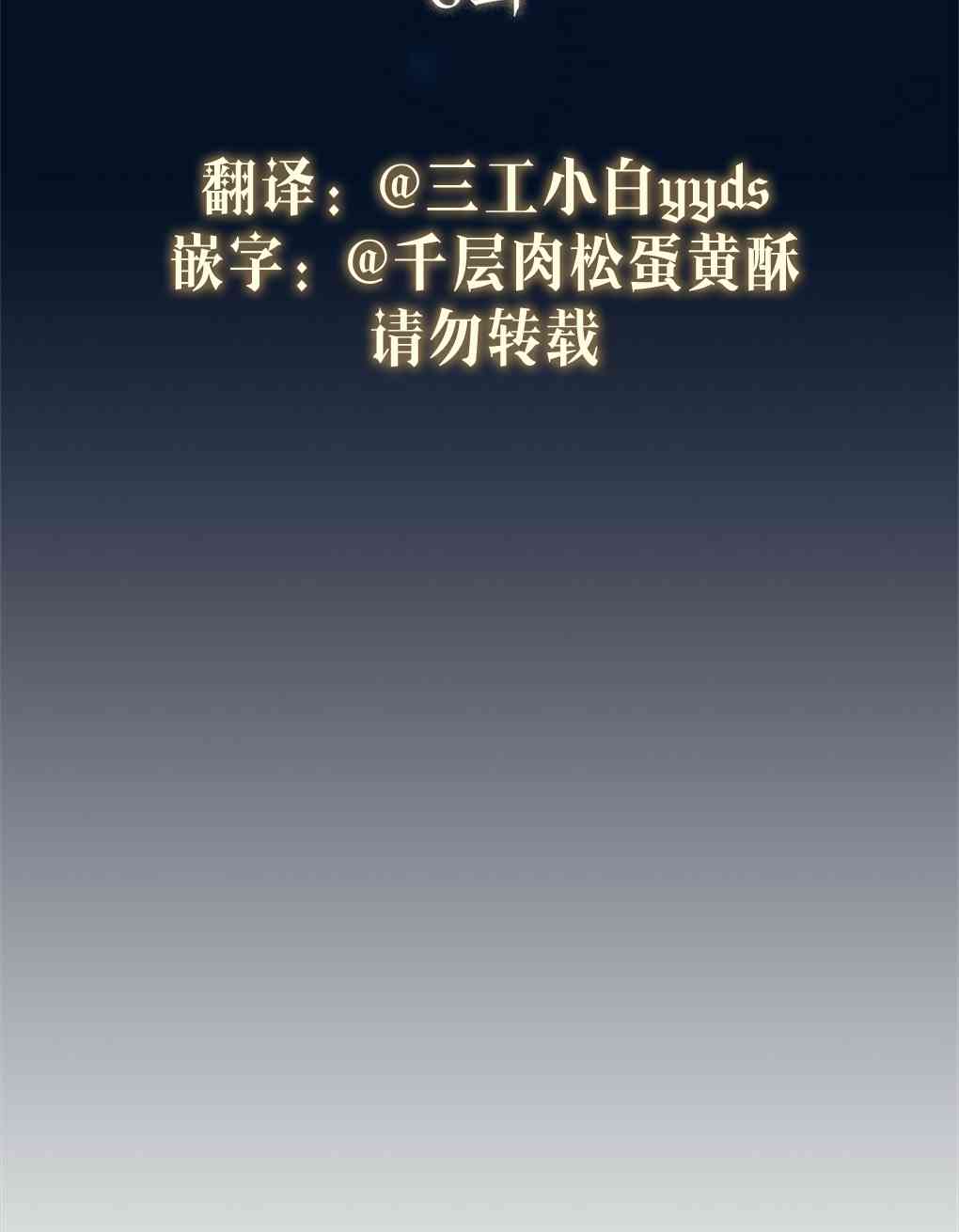 月亮被遮住的日子 6话 第20页