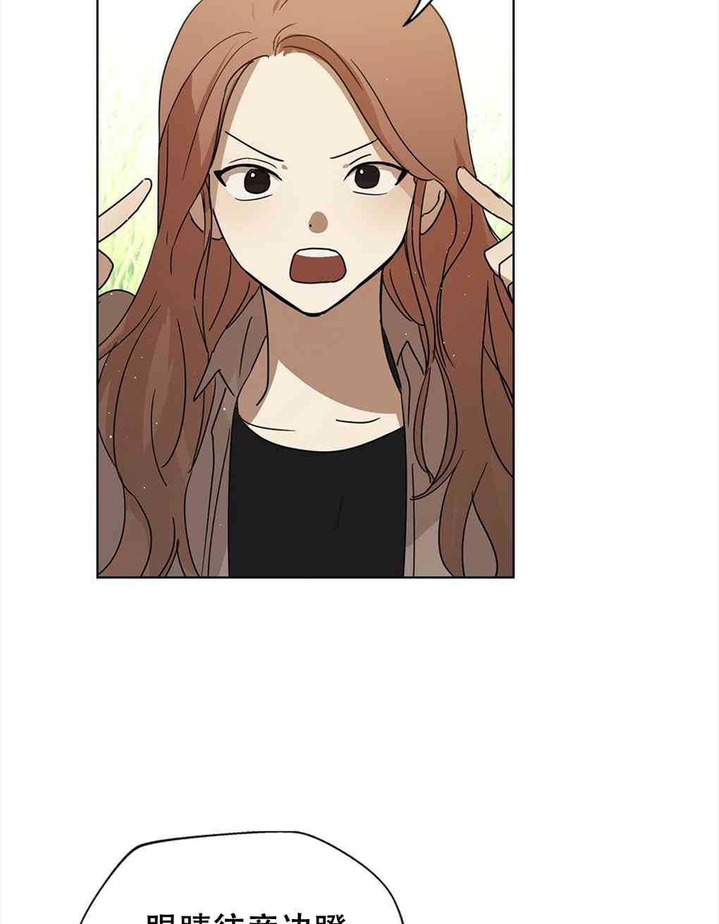 月亮被遮住的日子 6话 第23页