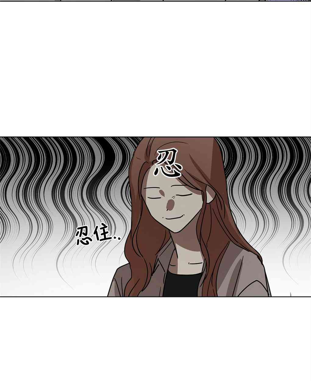 月亮被遮住的日子 6话 第31页