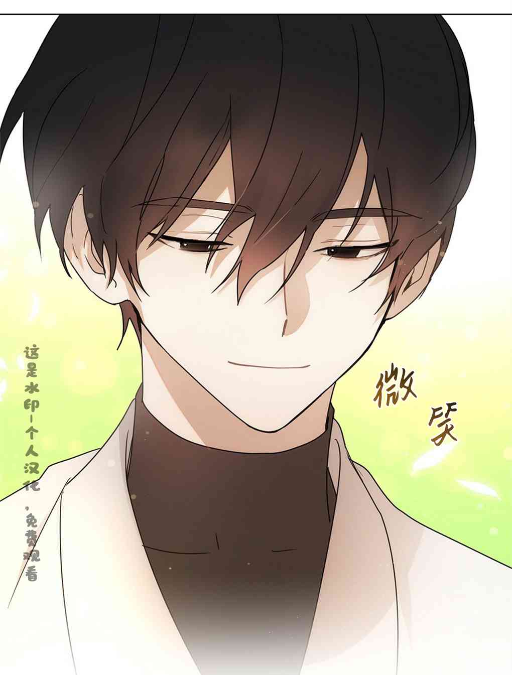 月亮被遮住的日子 6话 第46页