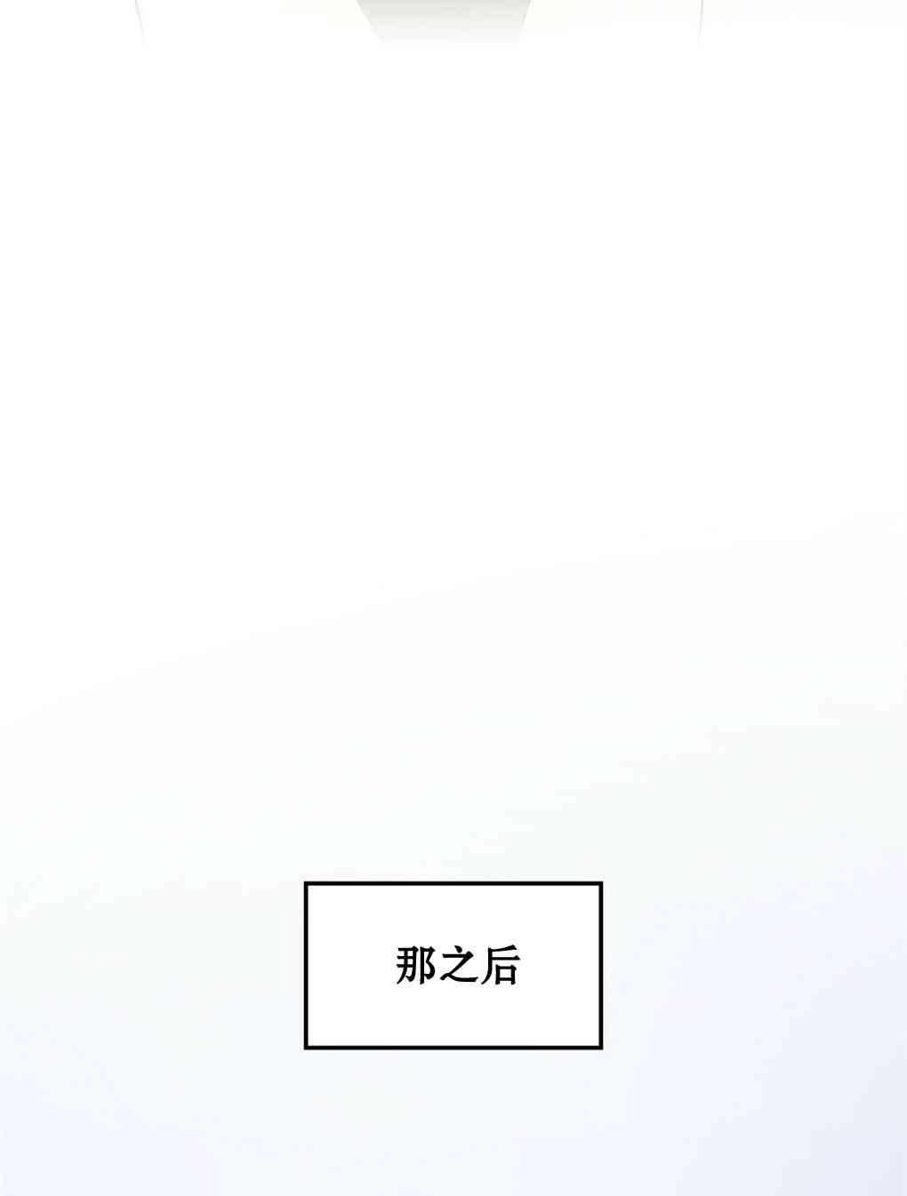 月亮被遮住的日子 6话 第47页