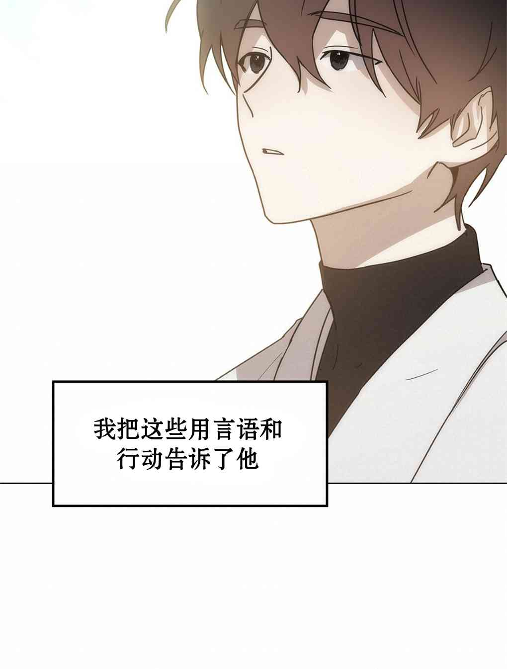 月亮被遮住的日子 6话 第50页