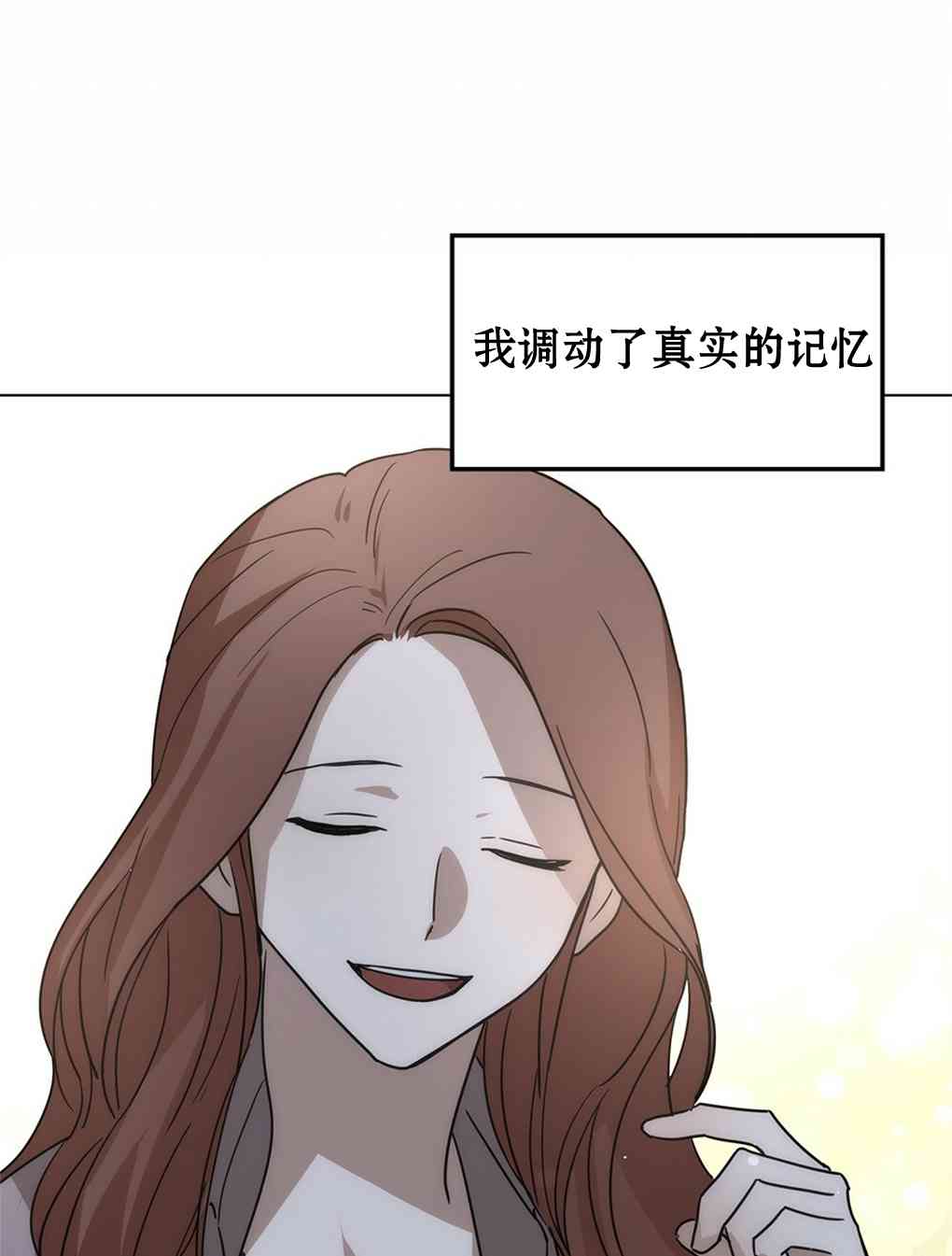 月亮被遮住的日子 6话 第51页