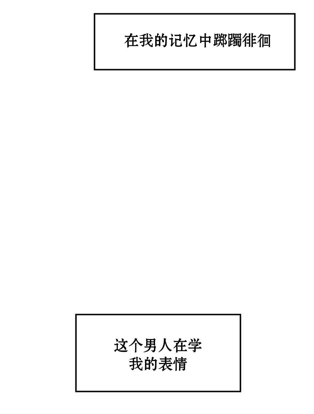 月亮被遮住的日子 6话 第55页
