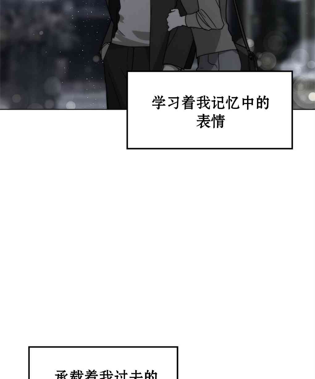 月亮被遮住的日子 6话 第57页