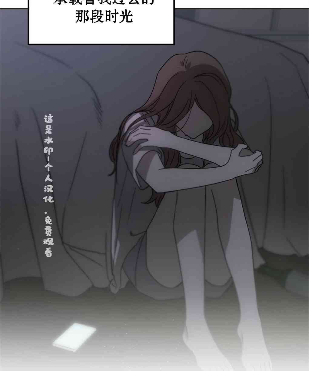 月亮被遮住的日子 6话 第58页