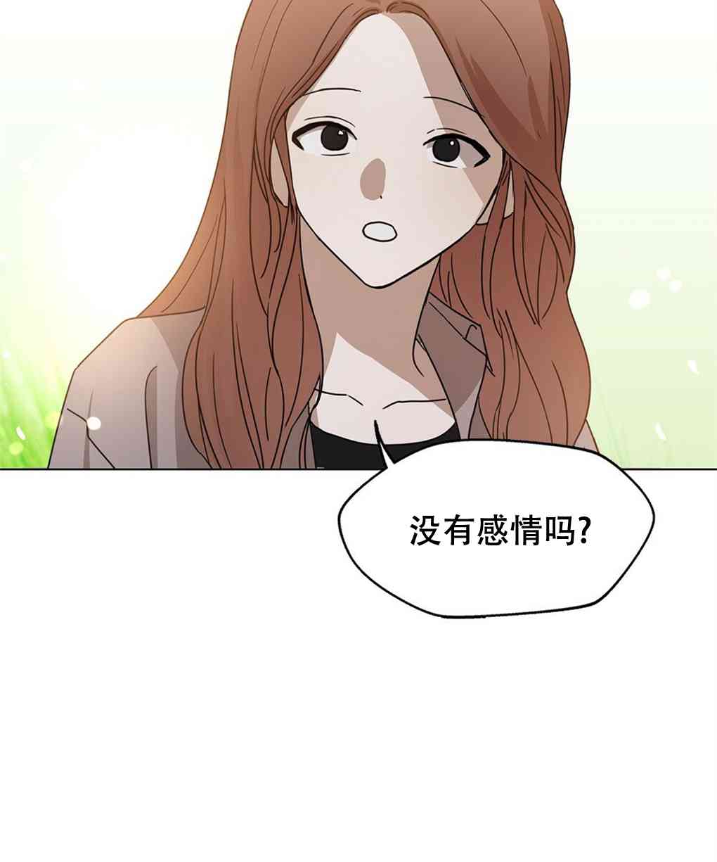 月亮被遮住的日子 6话 第60页