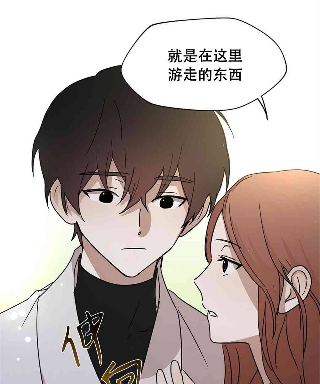 月亮被遮住的日子 6话 第62页