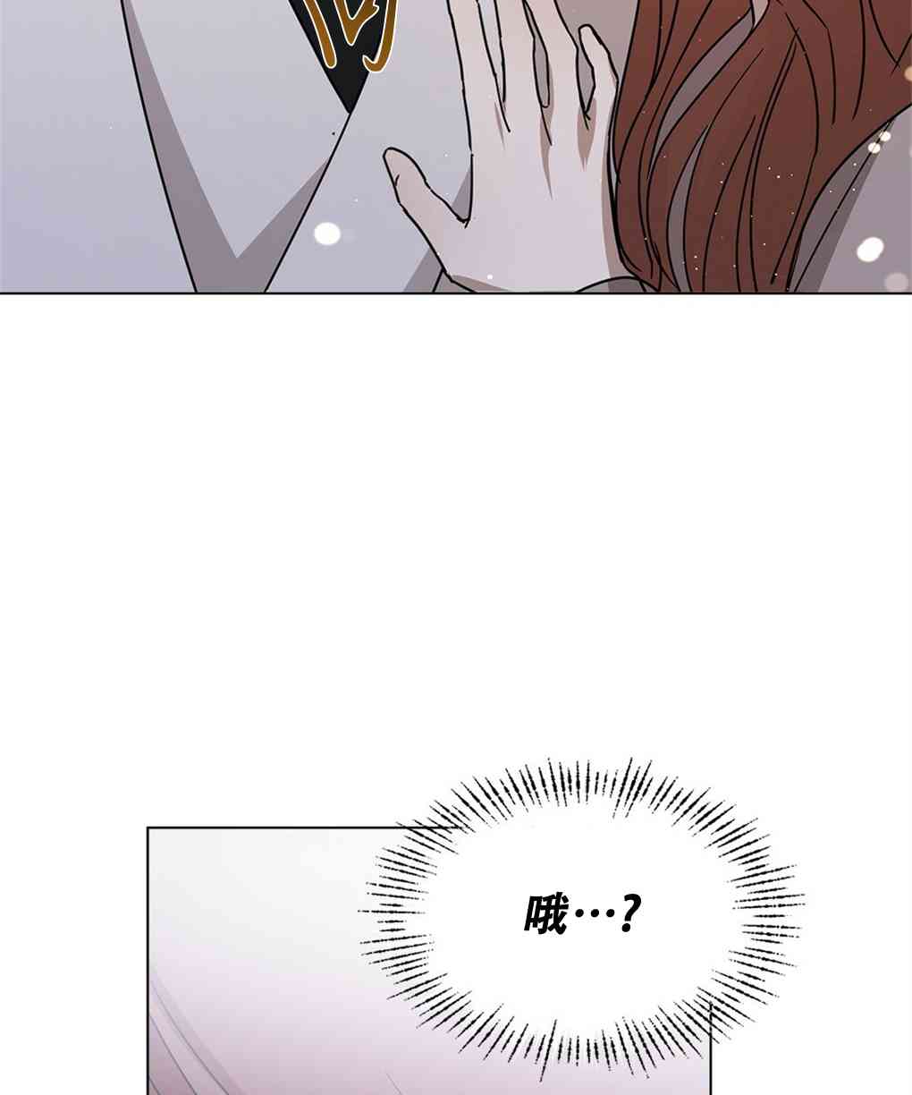 月亮被遮住的日子 6话 第63页