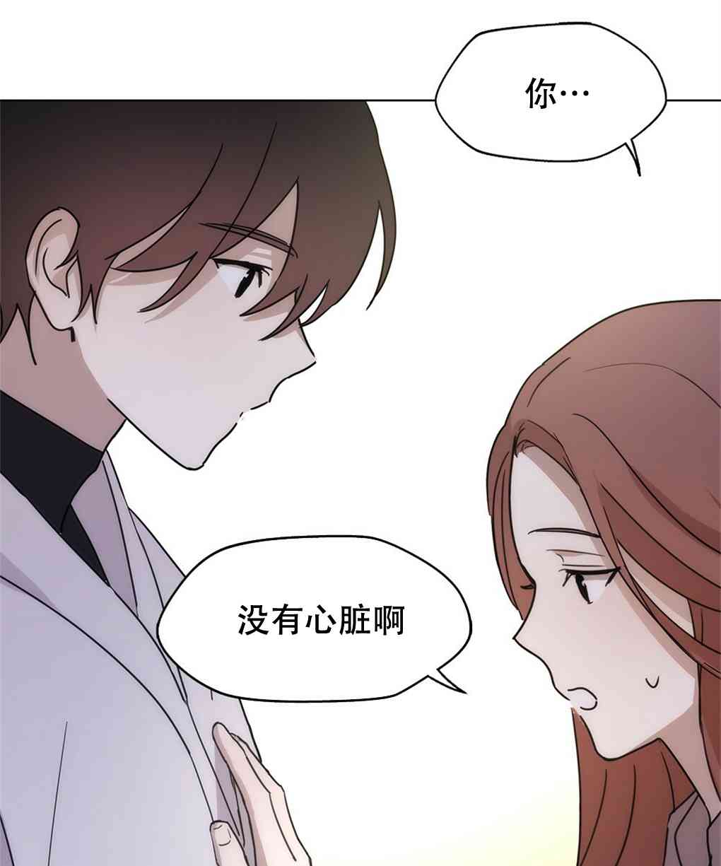 月亮被遮住的日子 6话 第65页