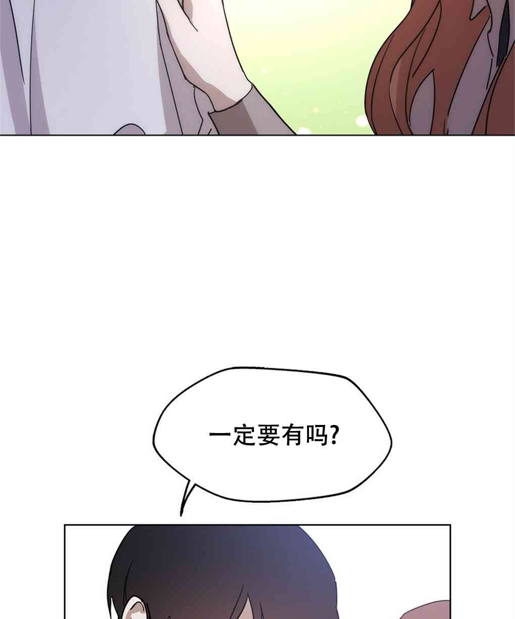 月亮被遮住的日子 6话 第66页