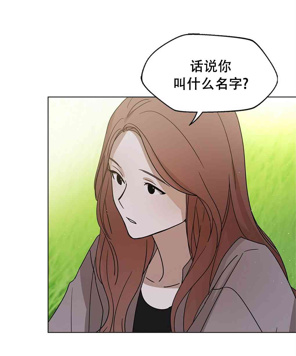 月亮被遮住的日子 6话 第69页