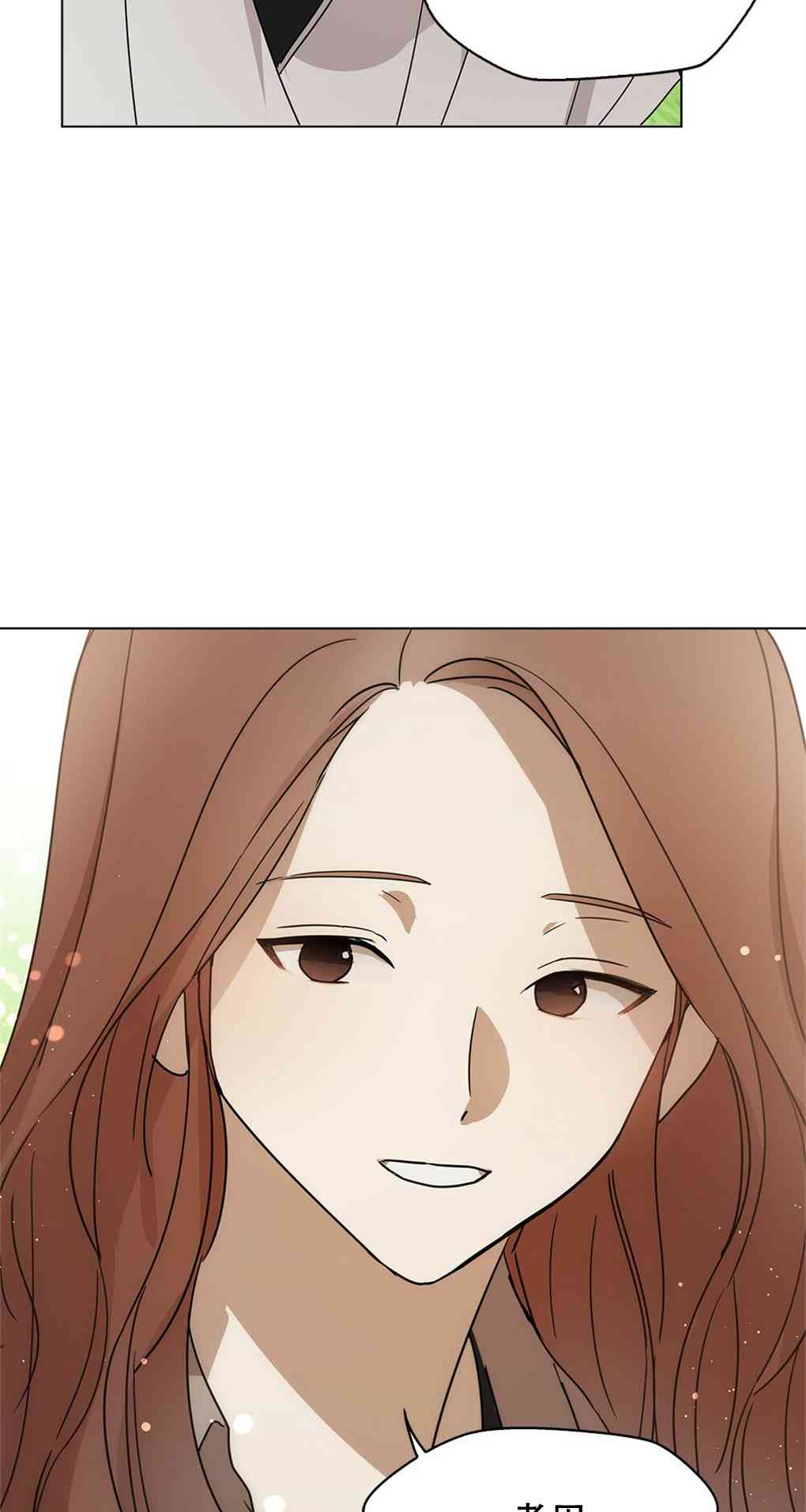 月亮被遮住的日子 6话 第73页