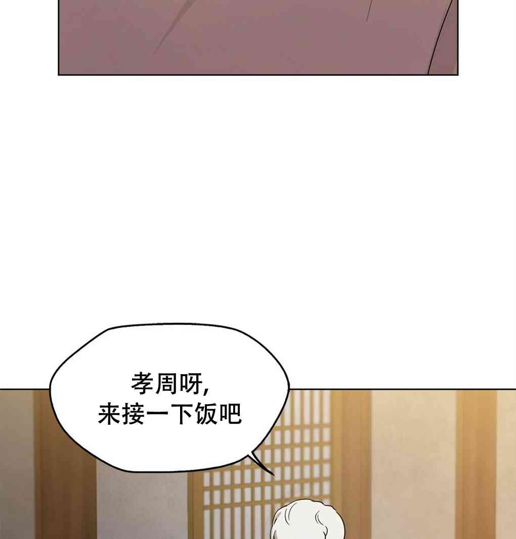 月亮被遮住的日子 7话 第3页