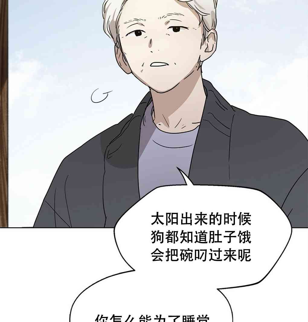 月亮被遮住的日子 7话 第7页