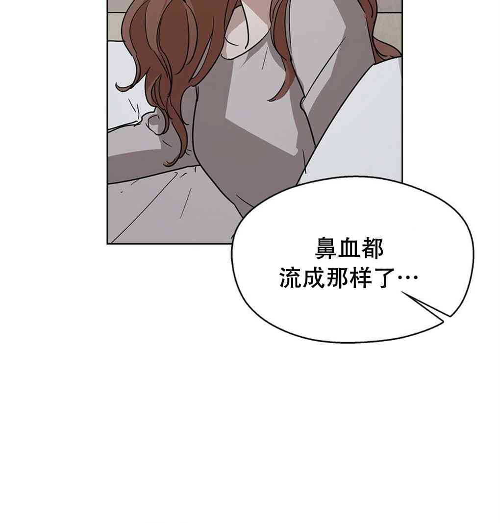 月亮被遮住的日子 7话 第9页