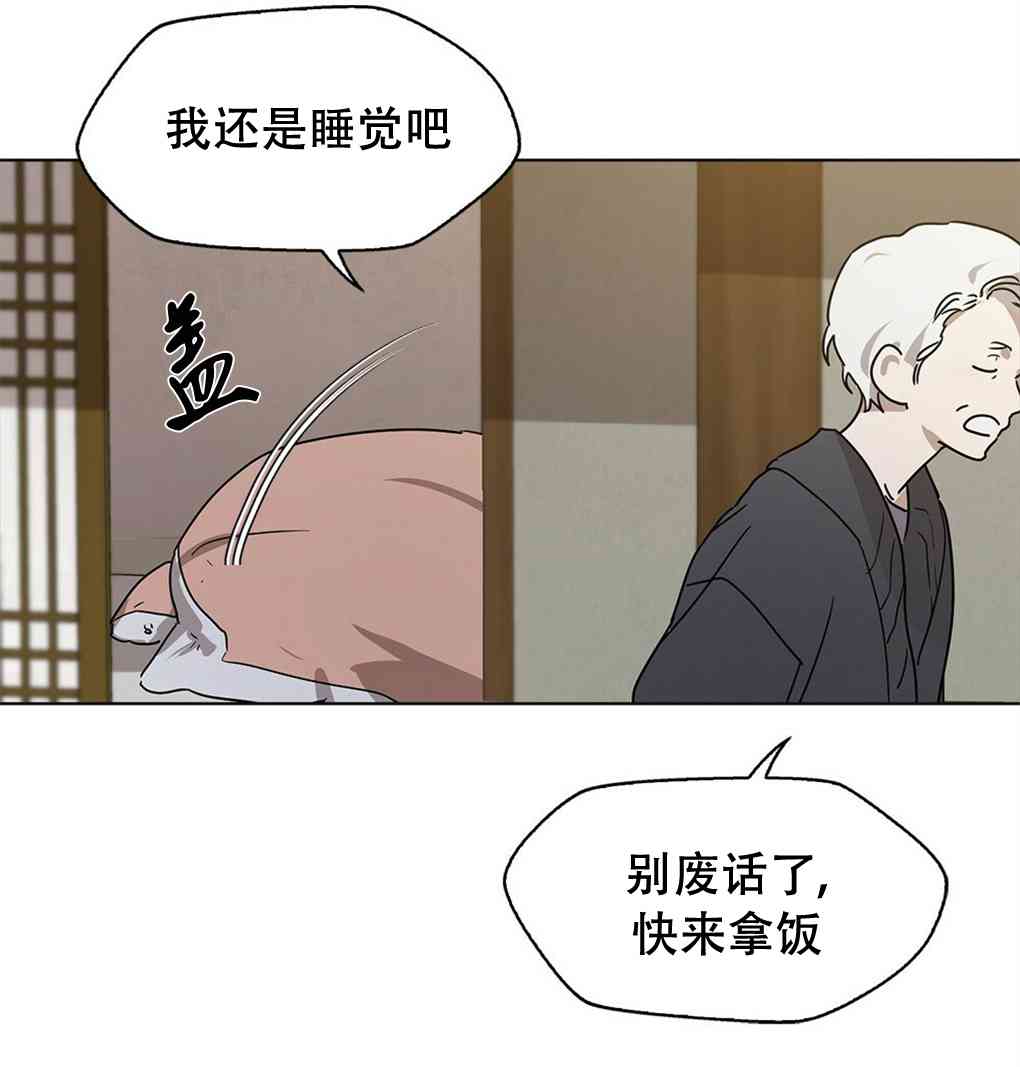 月亮被遮住的日子 7话 第10页